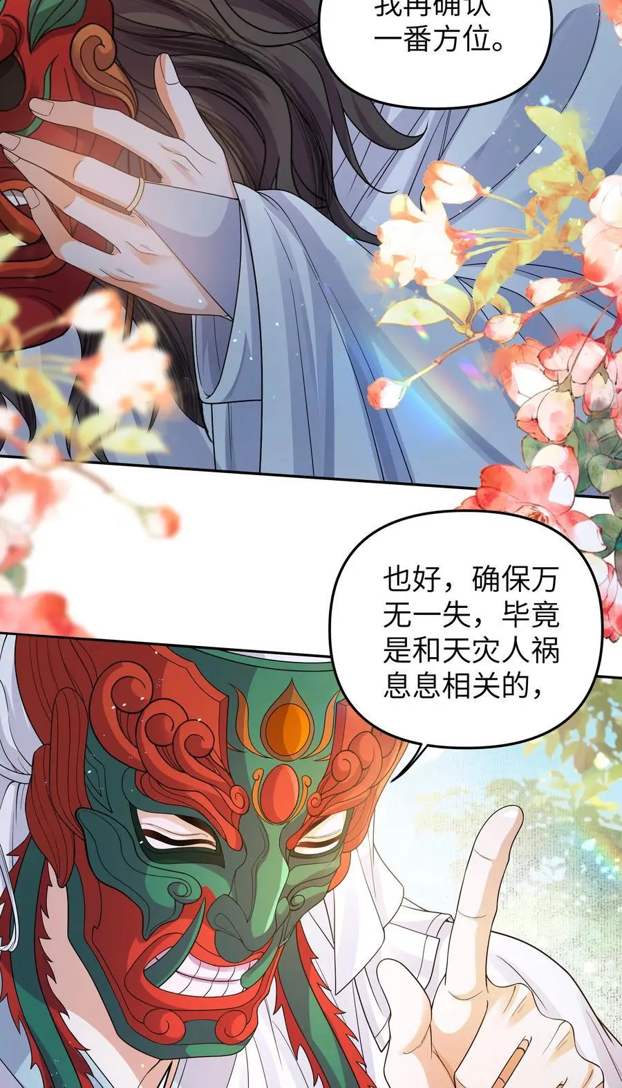 082 傩仪17