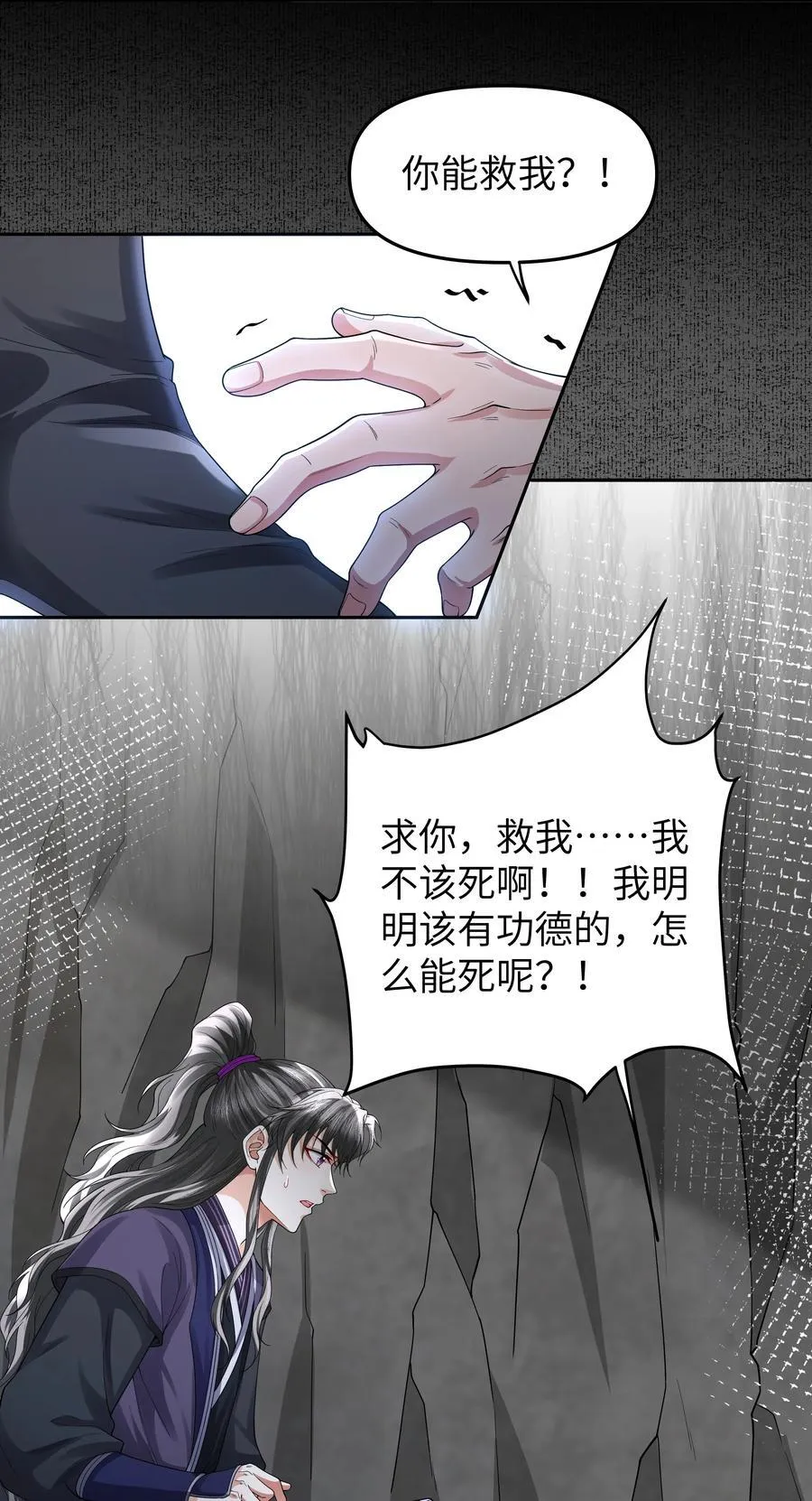 093 术士11