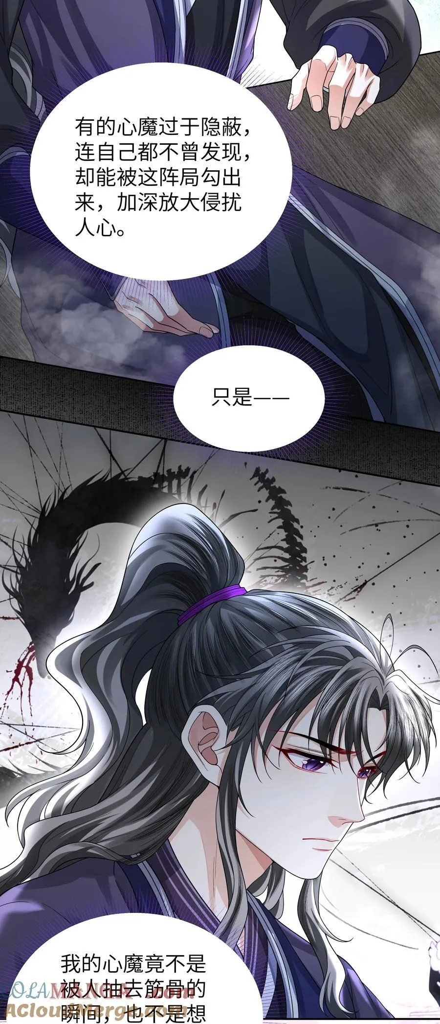 091 心魔28