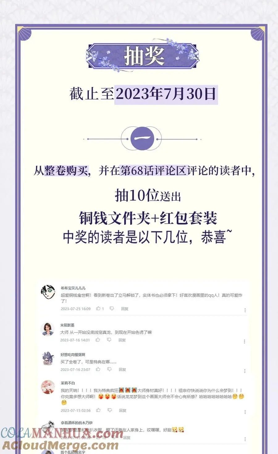 公告 第6卷开奖1