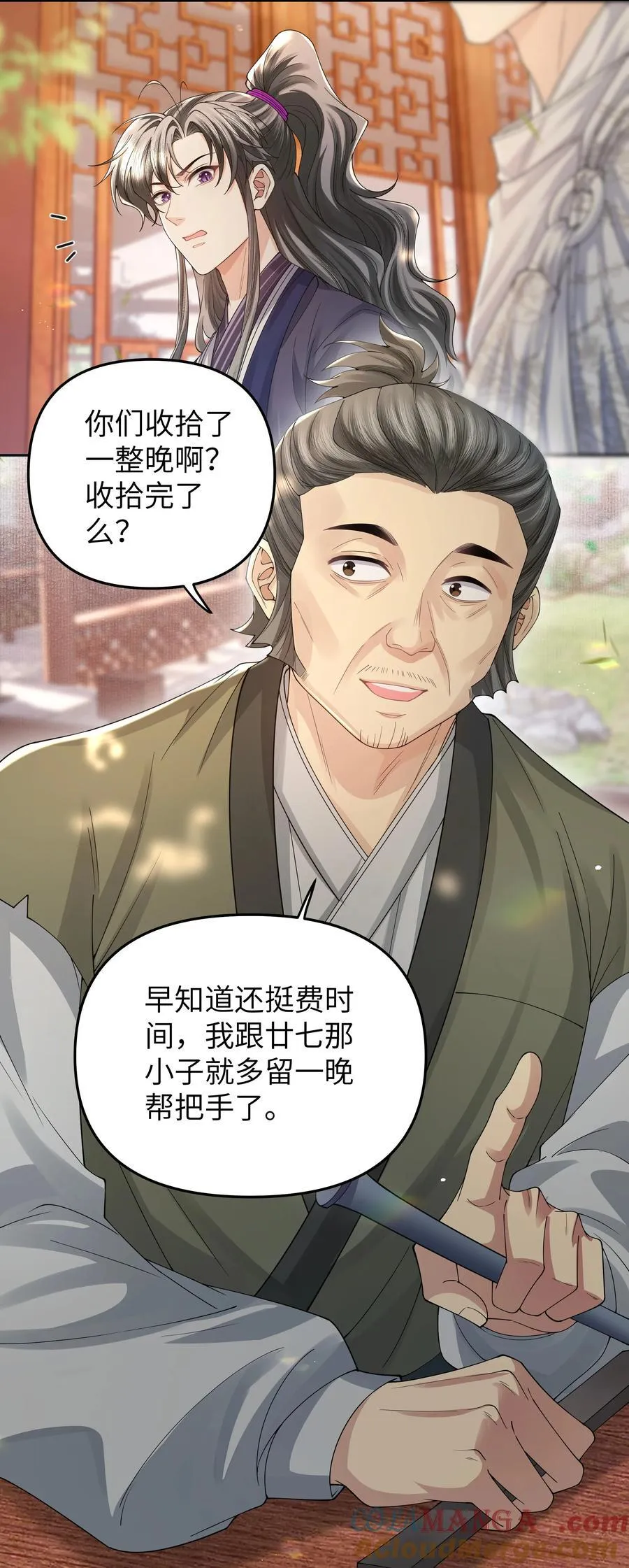 106 一夜之间12