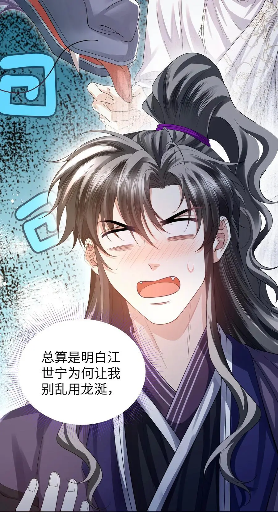 081 龙涎的功效5
