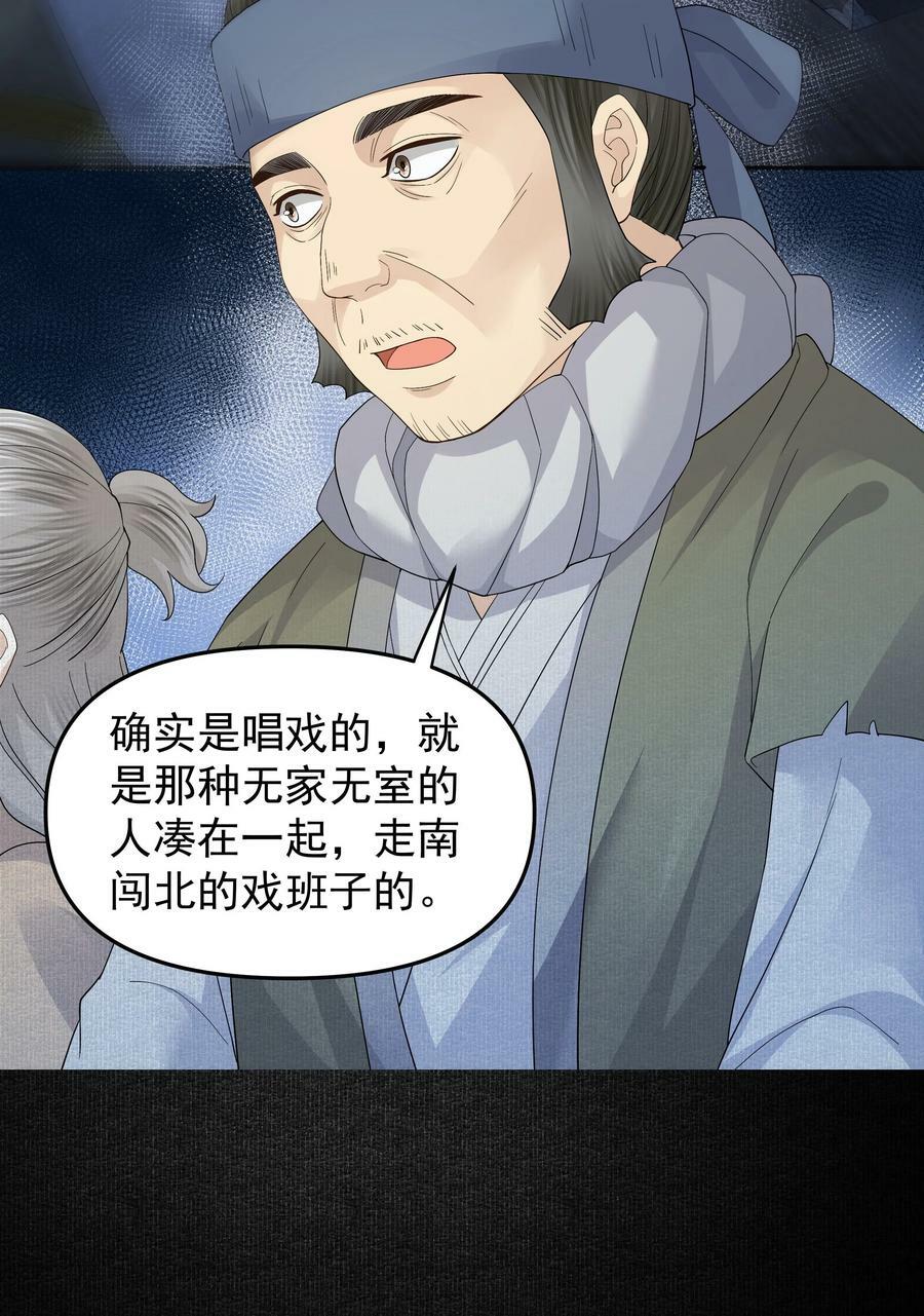 055 戏班子19