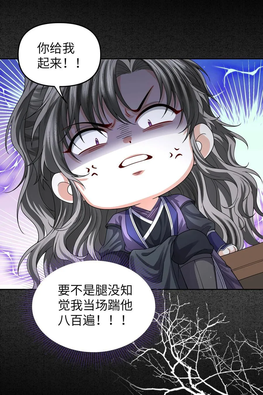 093 术士13