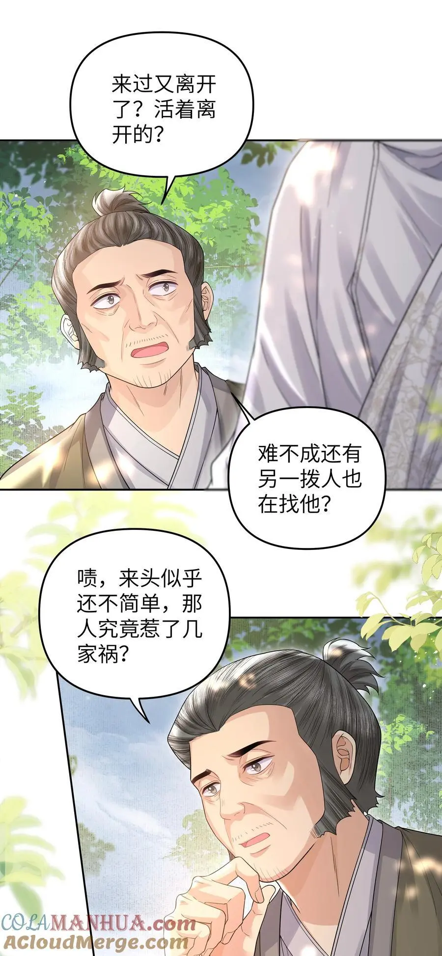 086 搜寻16