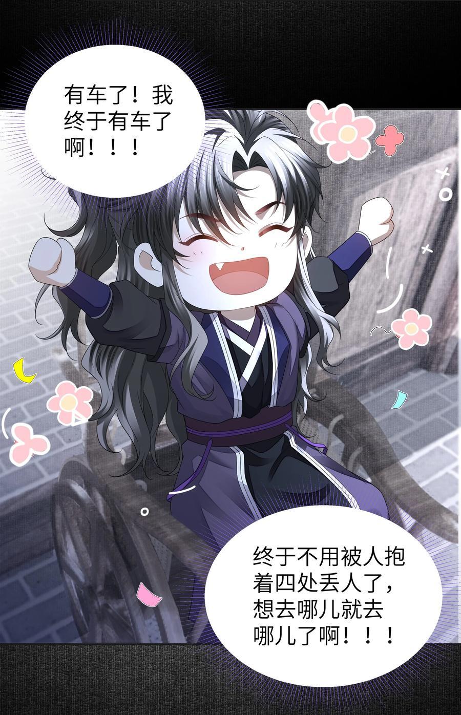 074 有车了25