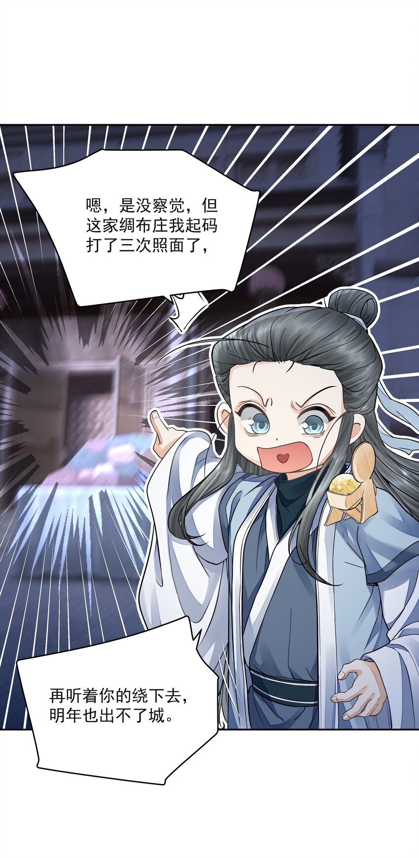 029 金珠11