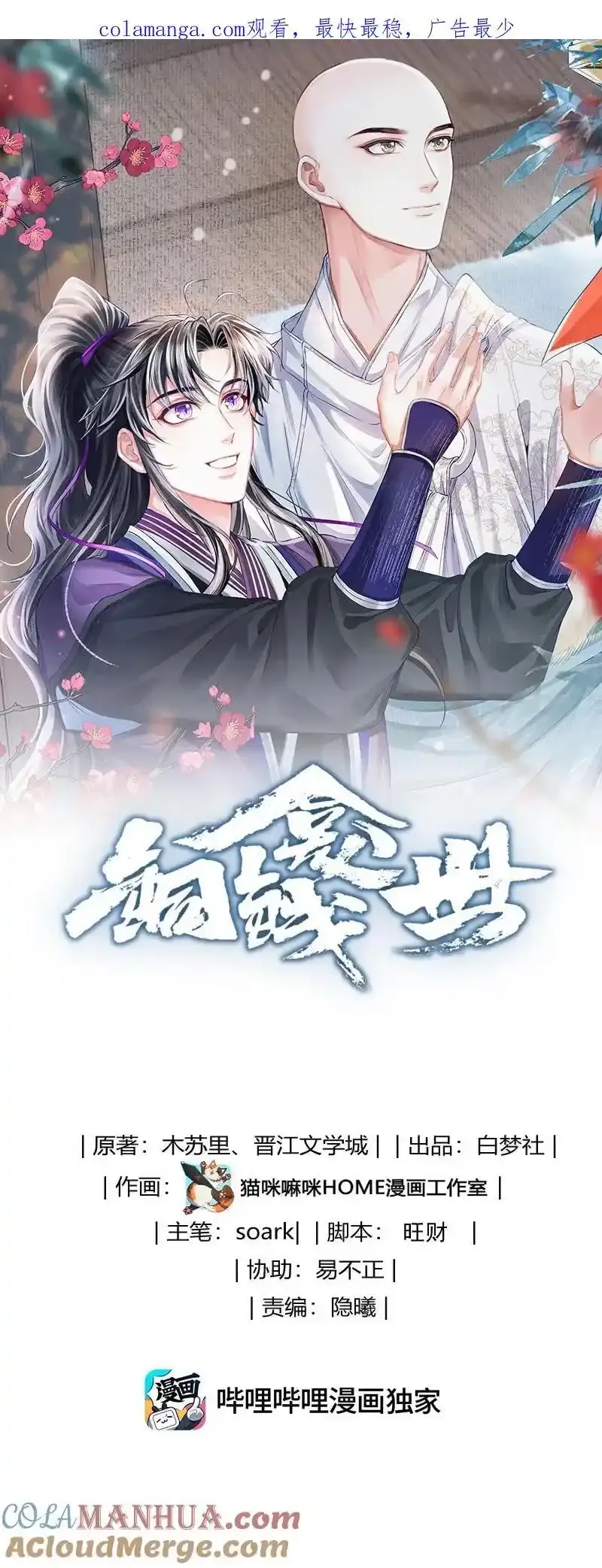 088 傻鸟0