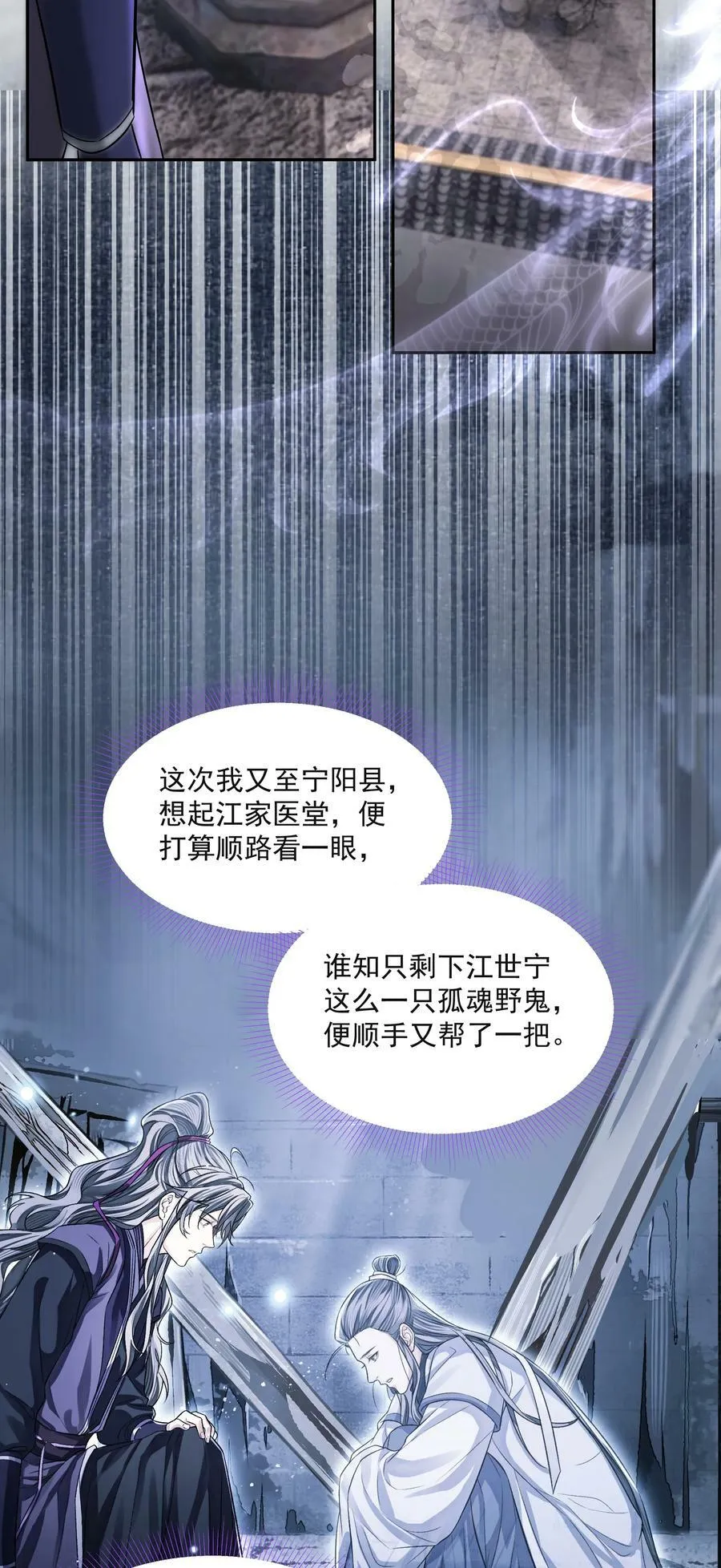 030 出逃19
