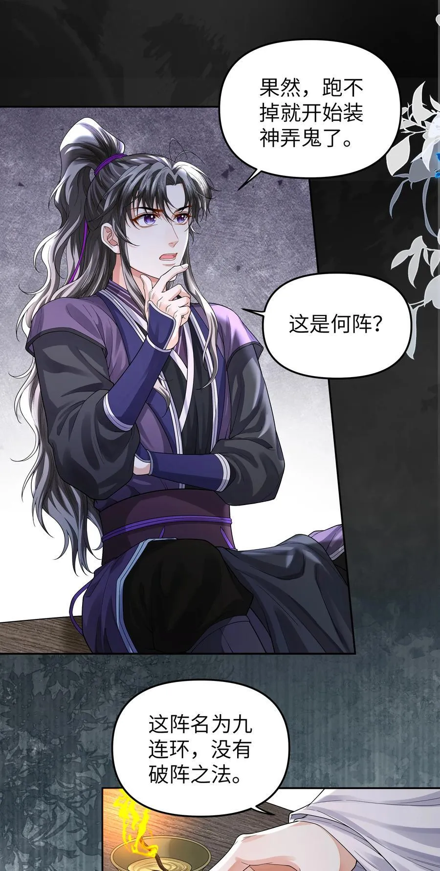 090 九连环阵9