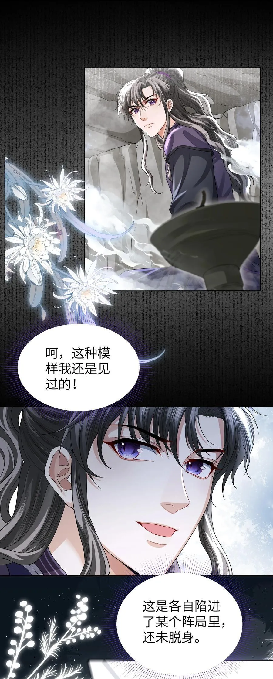 091 心魔21