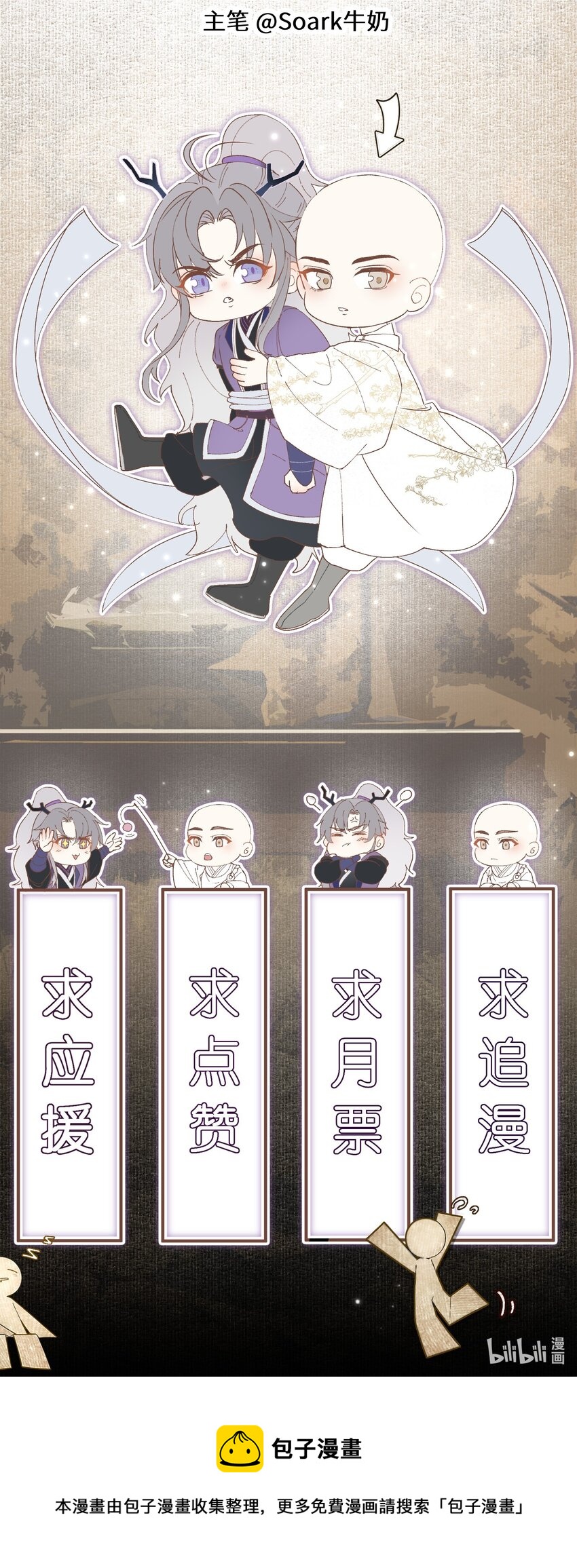 001 书生鬼魂21