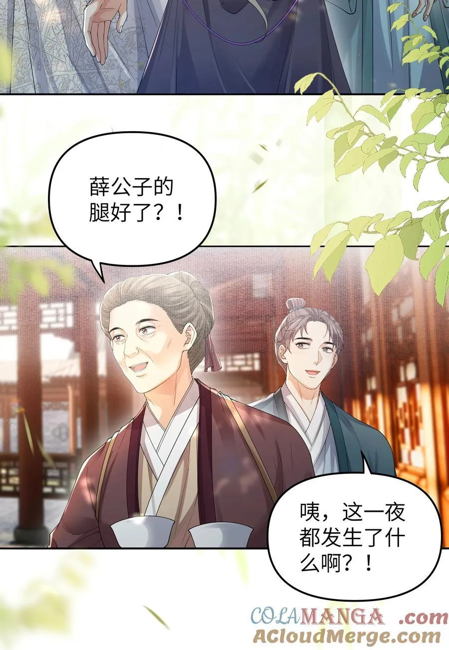 106 一夜之间22