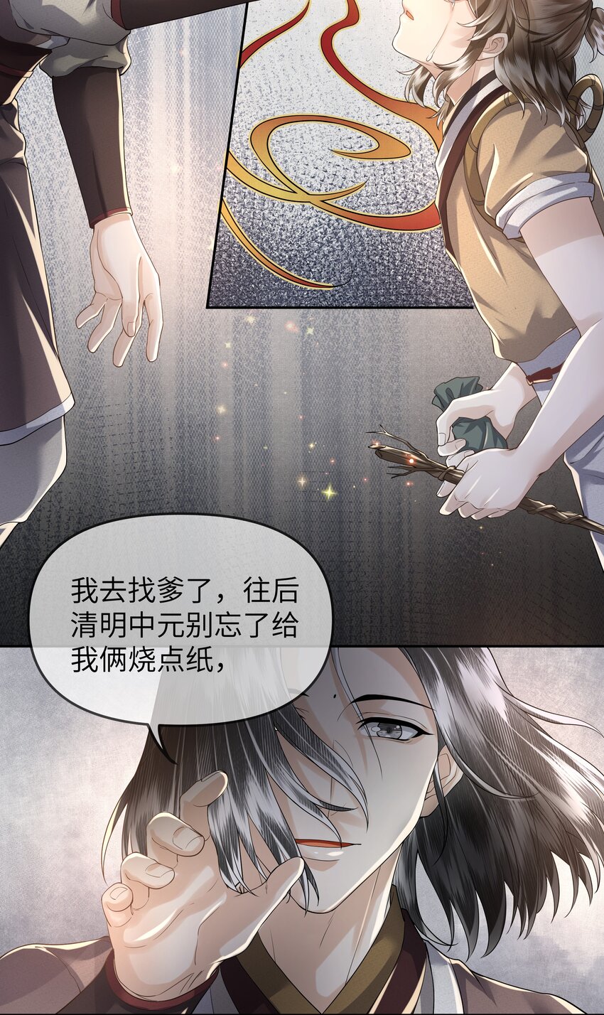 044 换命25
