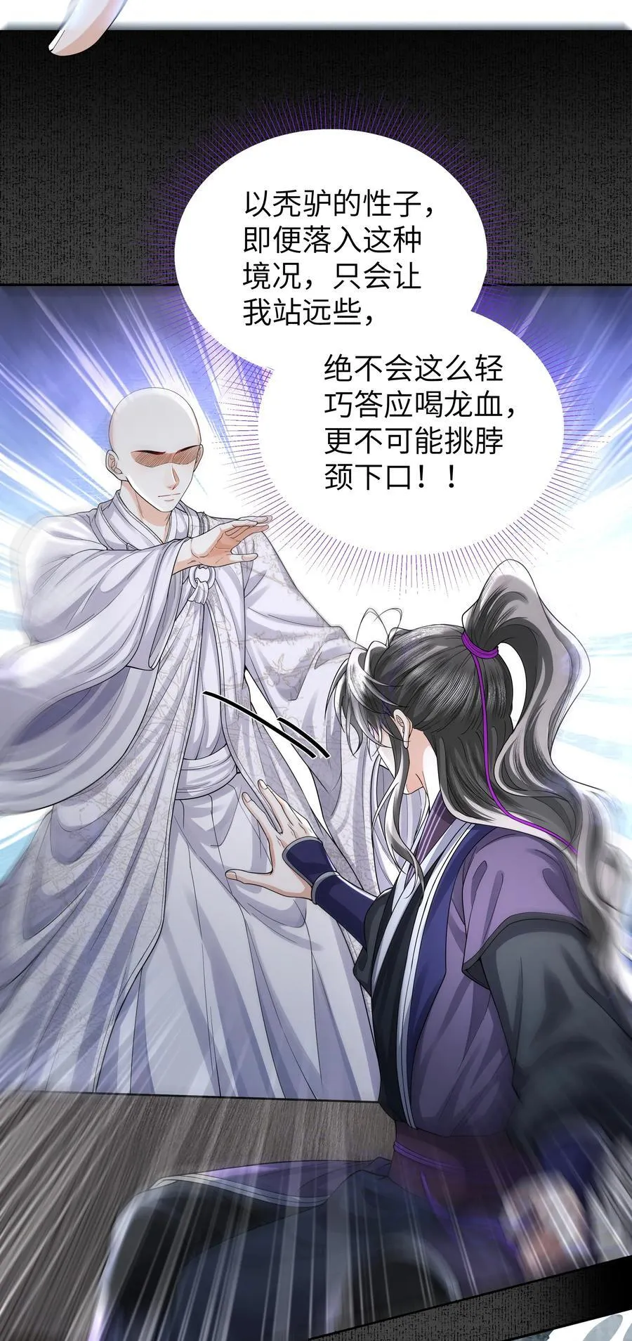 091 心魔15