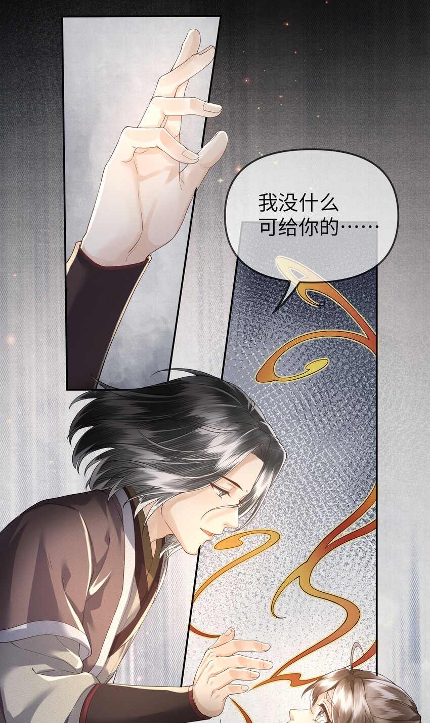 044 换命24
