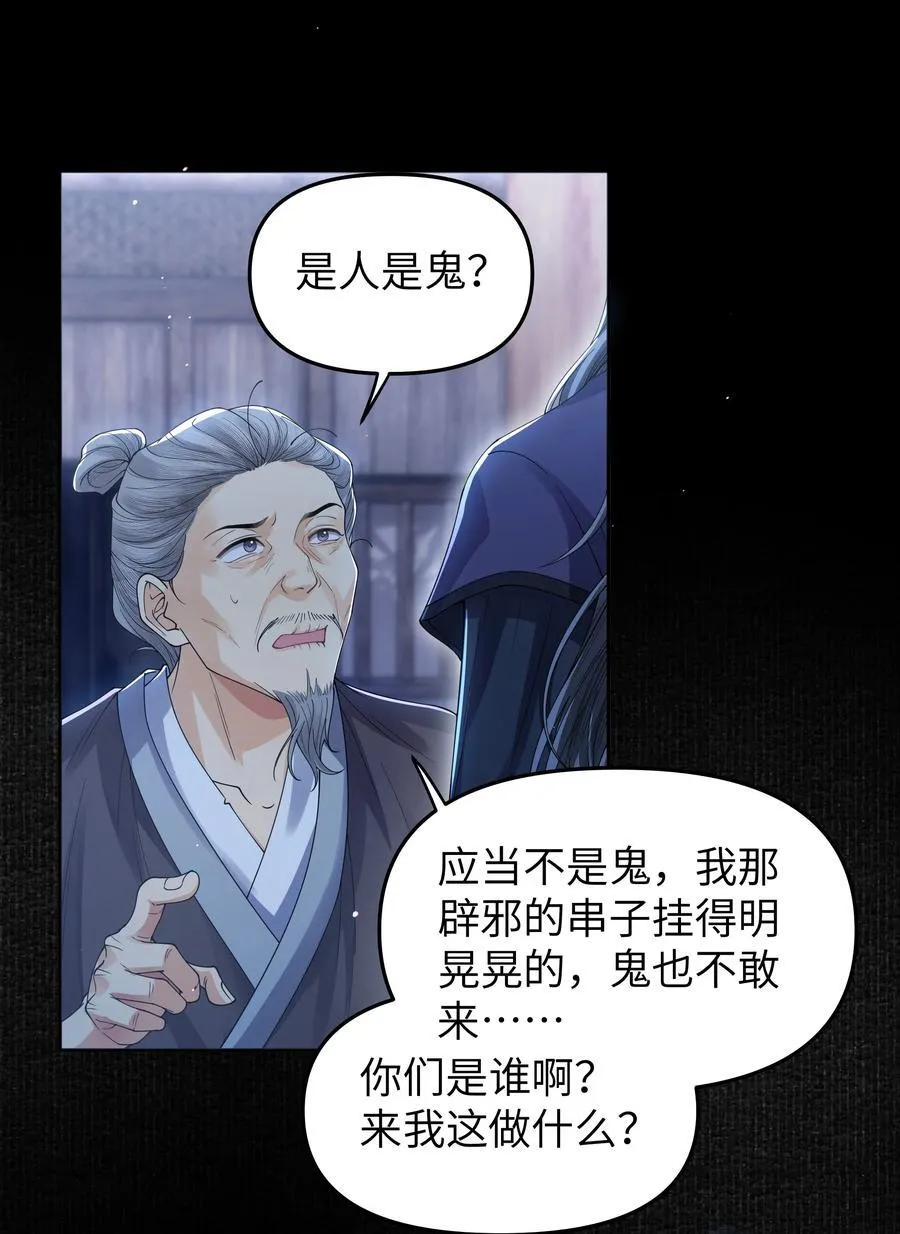 103 百虫洞9