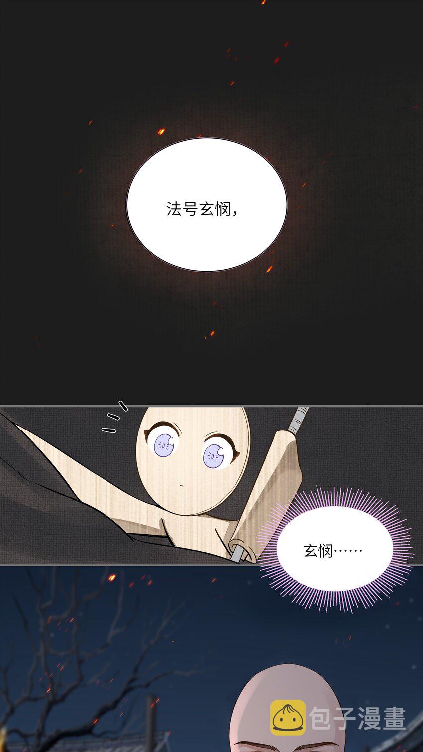 007 玄悯8
