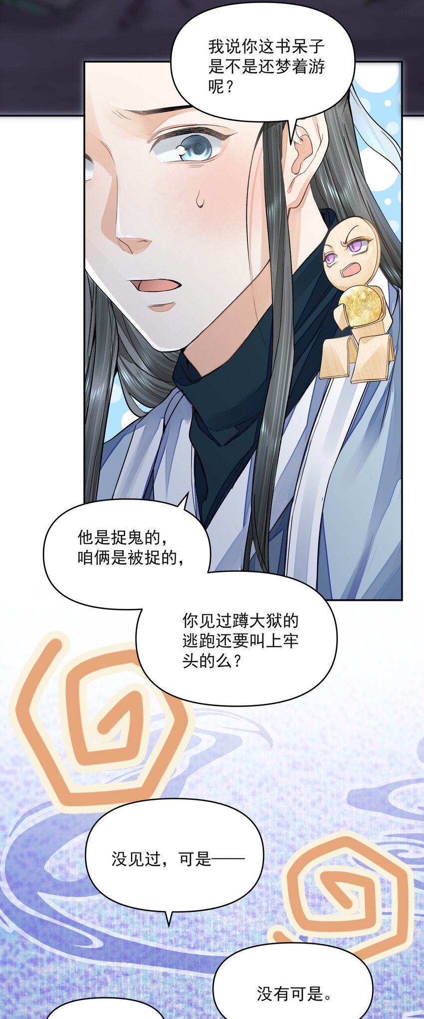 029 金珠3