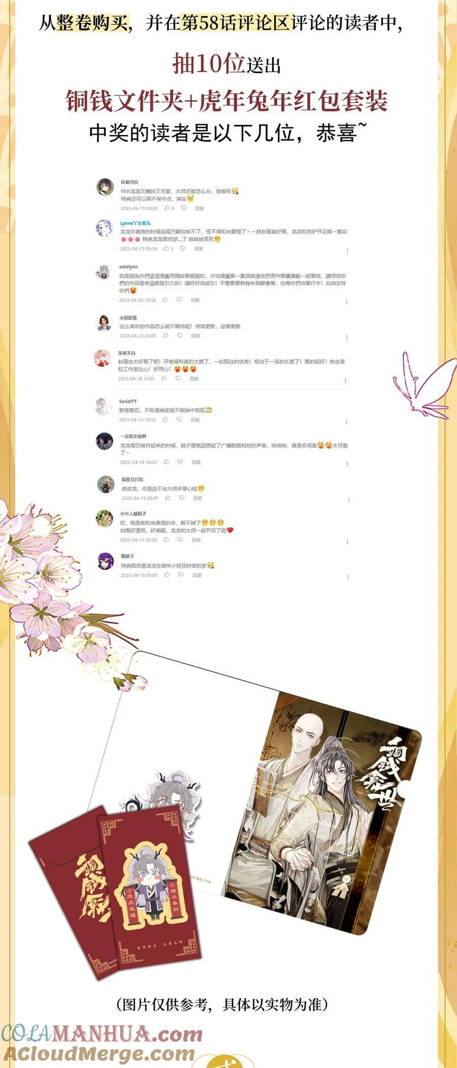 公告 开奖公告1