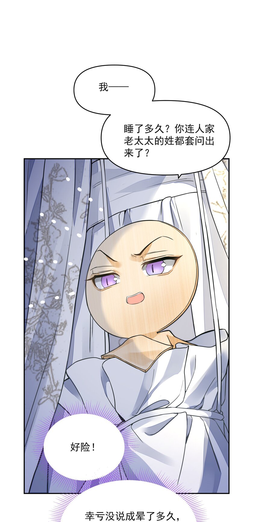 027 怨鬼29