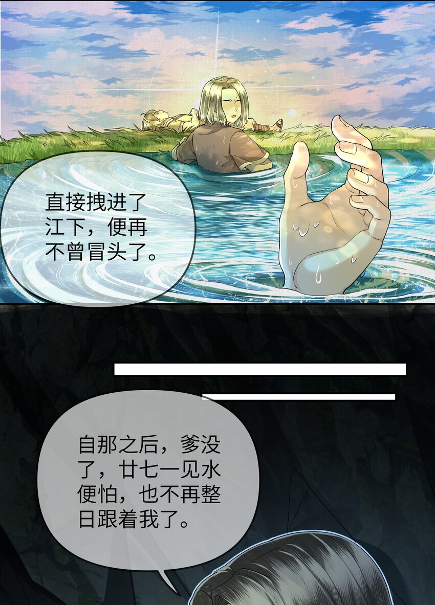 043 溺水19