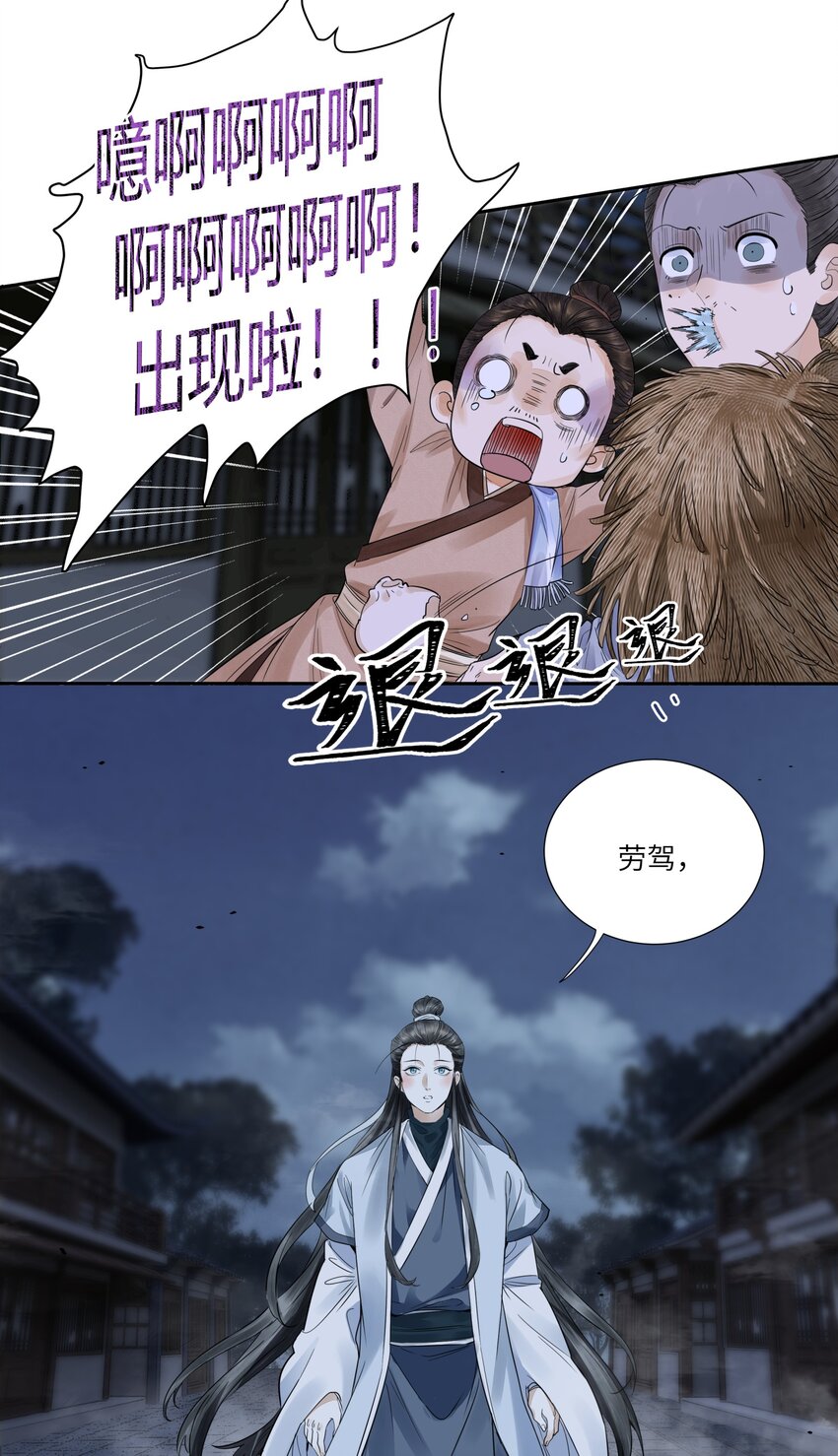 001 书生鬼魂12