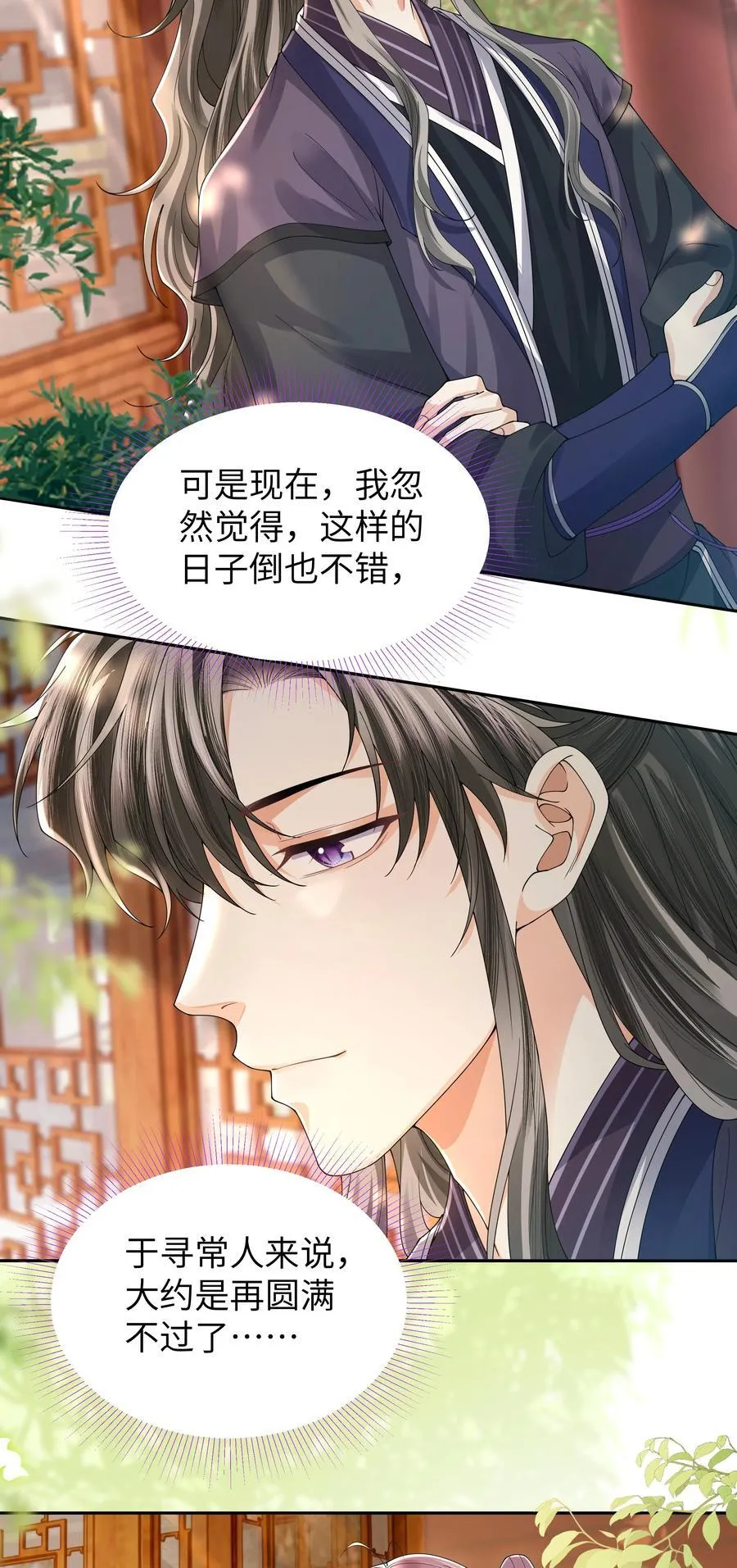 106 一夜之间9