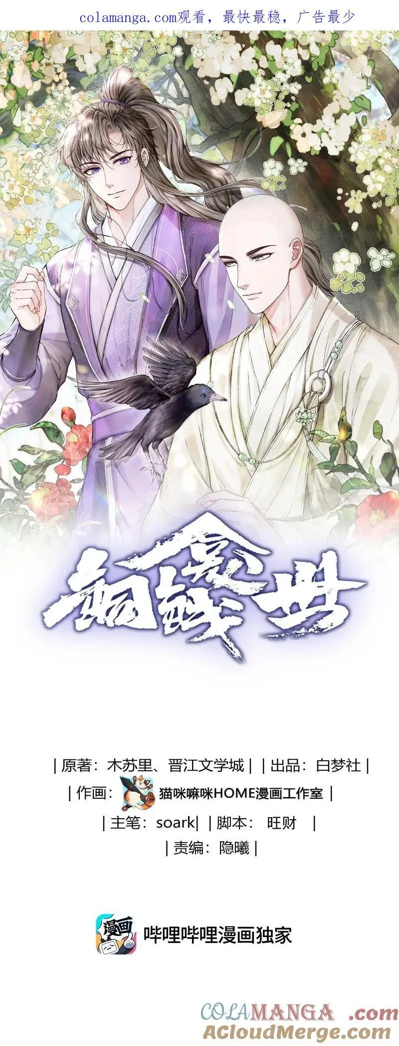 098 你还听见什么了0