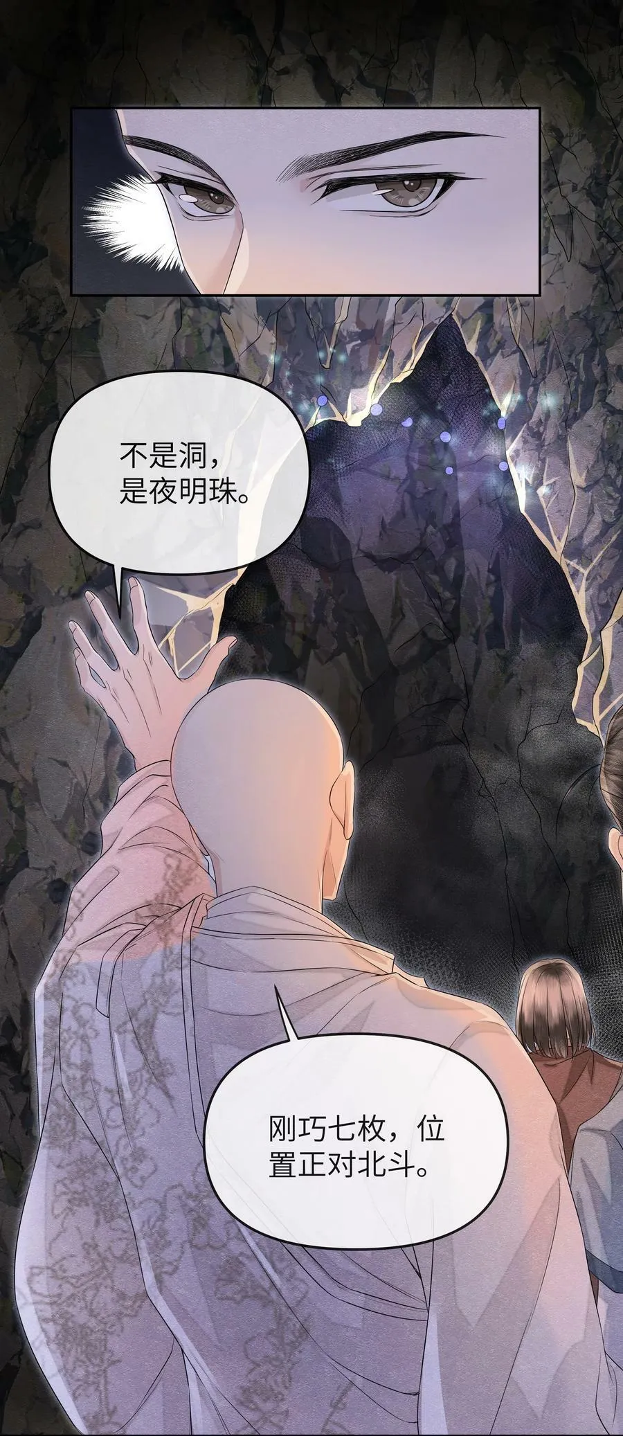 039 探墓19