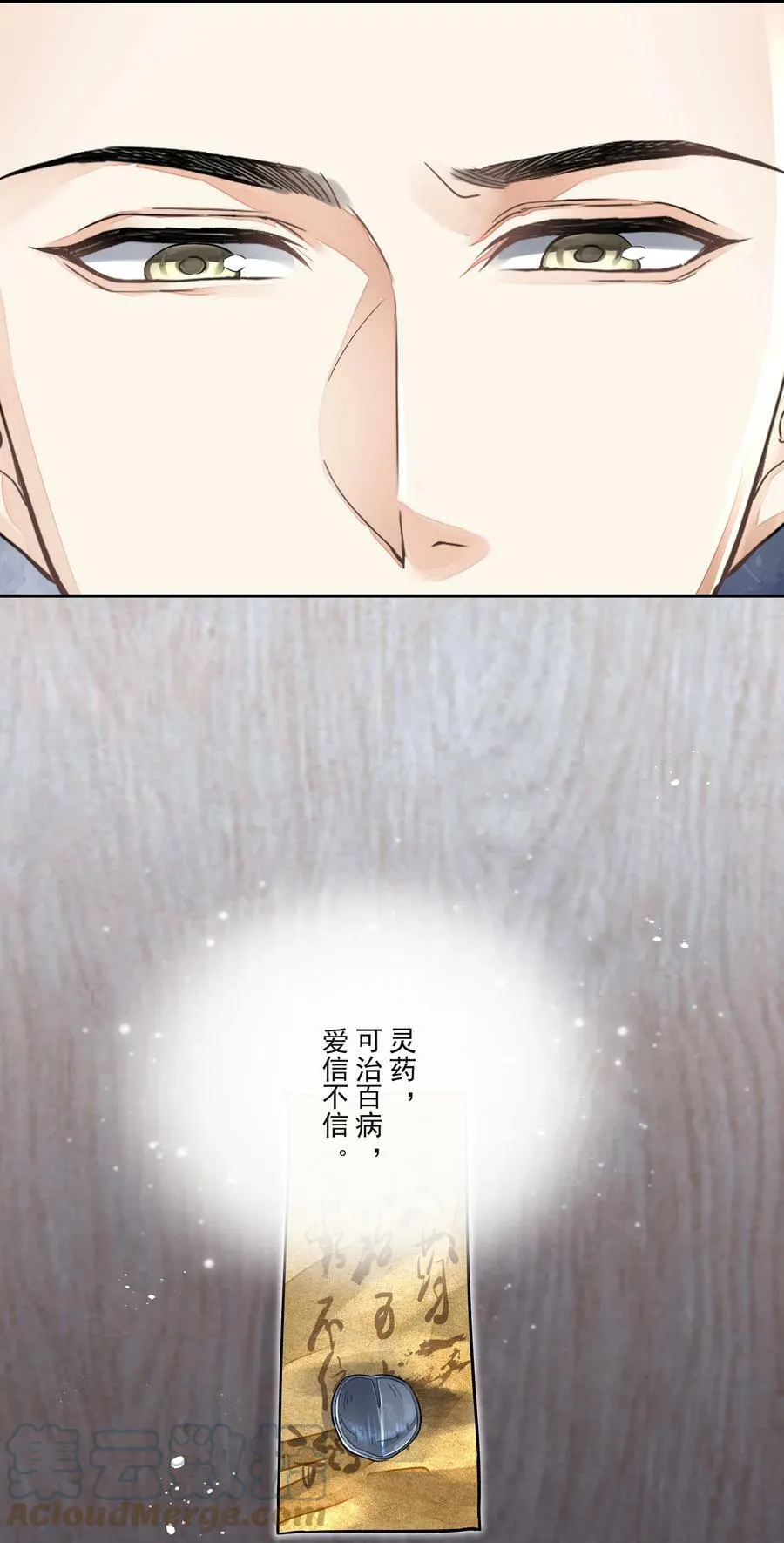 030 出逃32