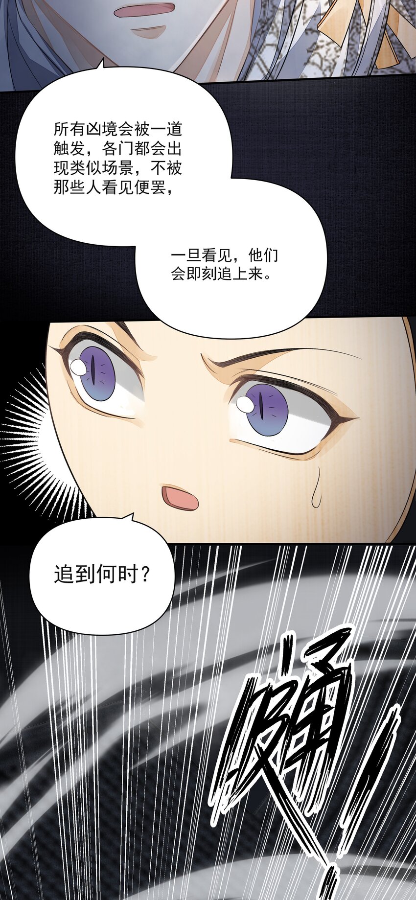 019 不死不休25