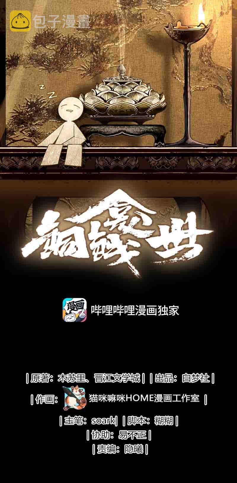 021 追逃0