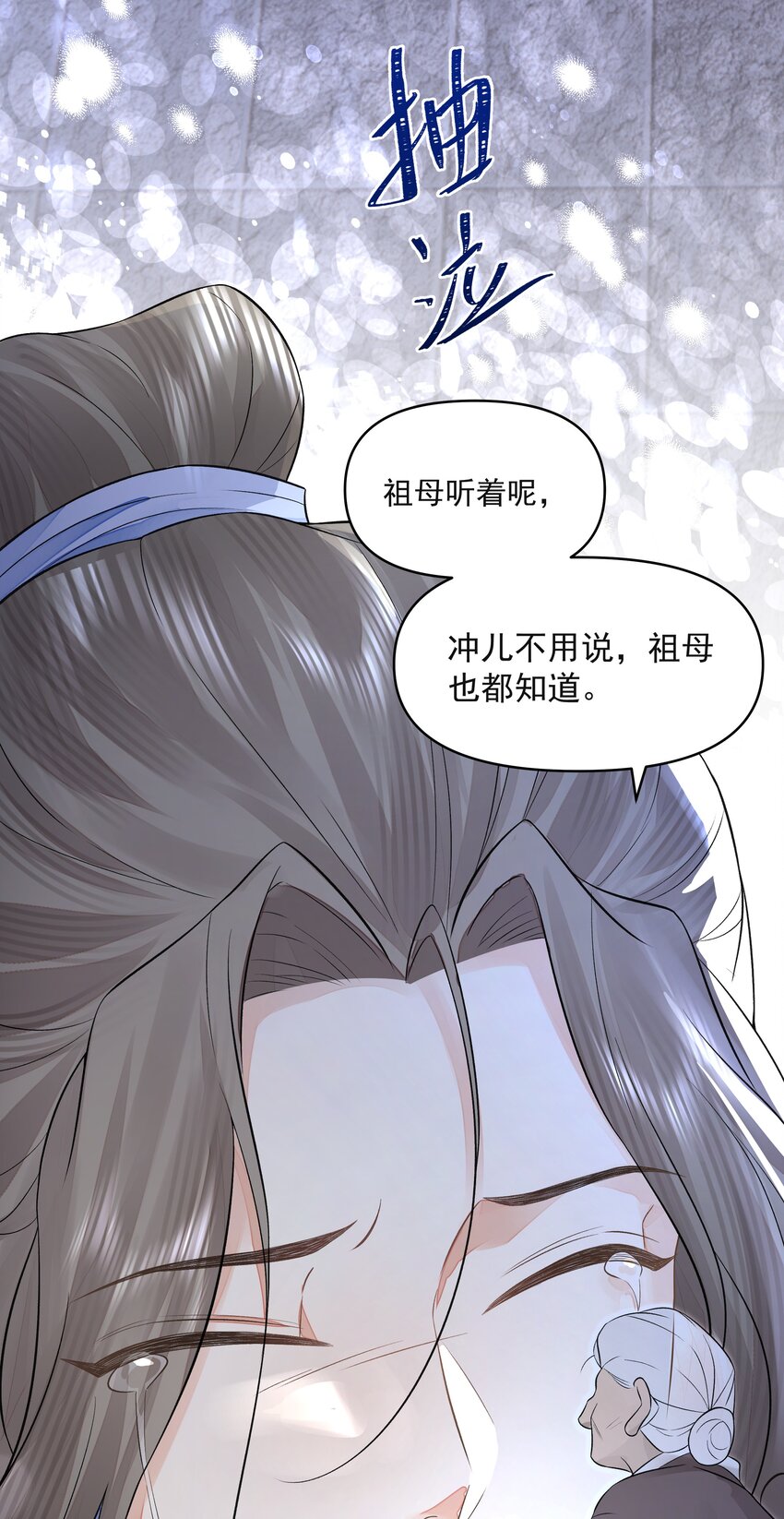 025 撬开53