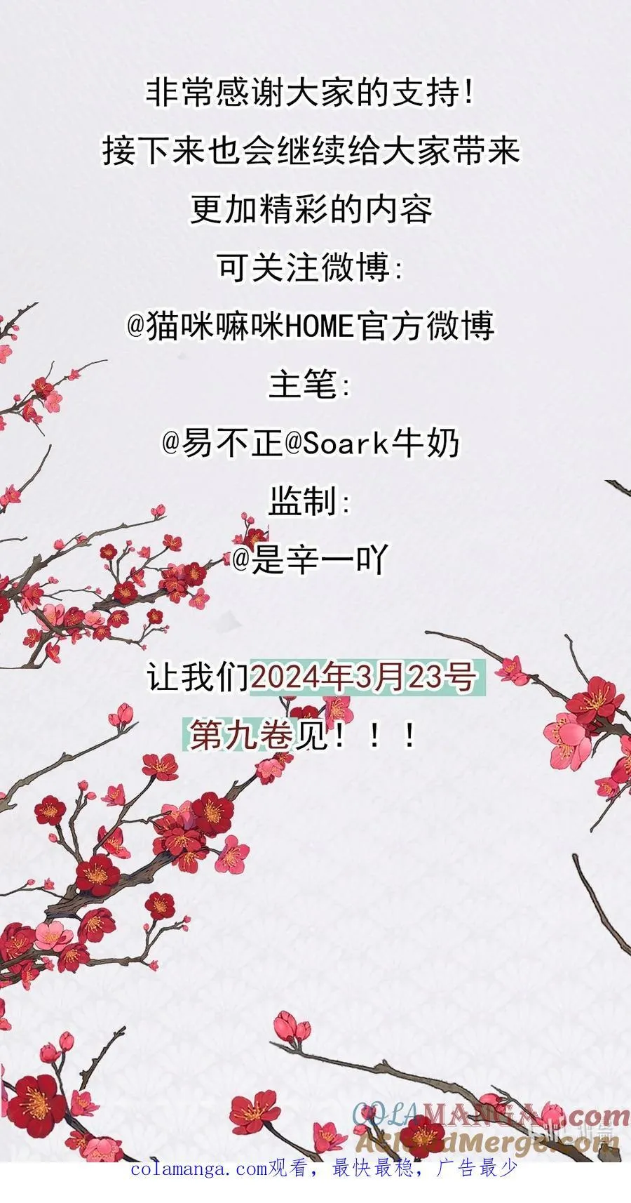 公告 第八卷开奖7