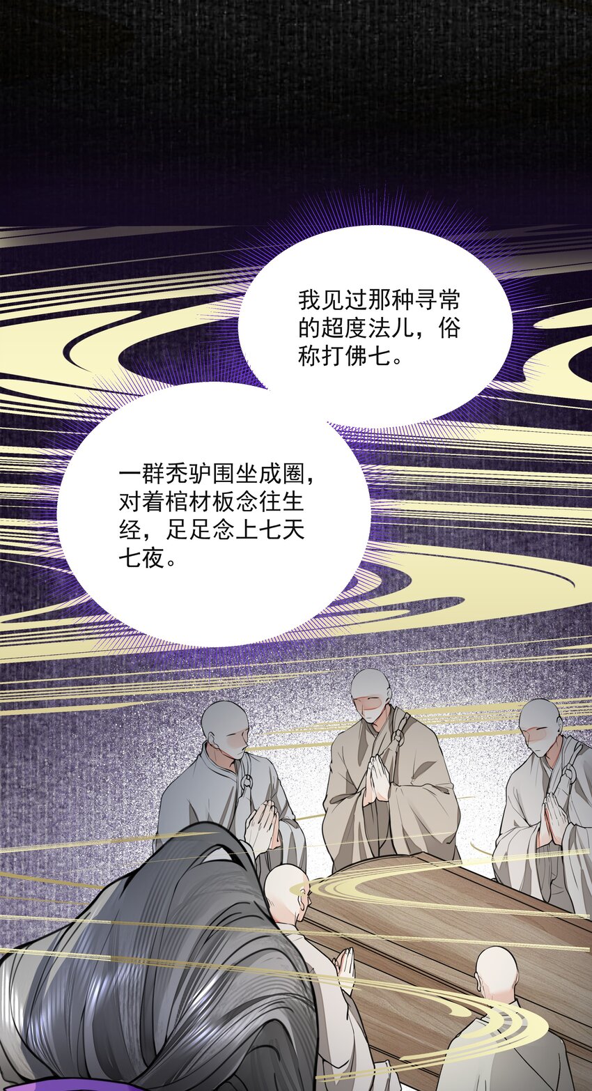 027 怨鬼38