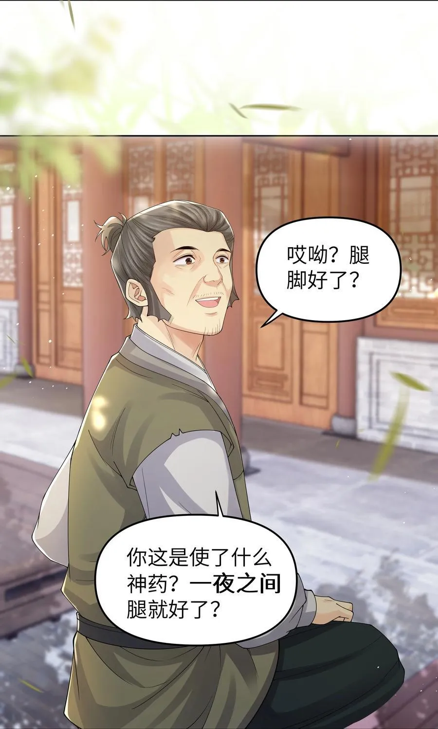 106 一夜之间19