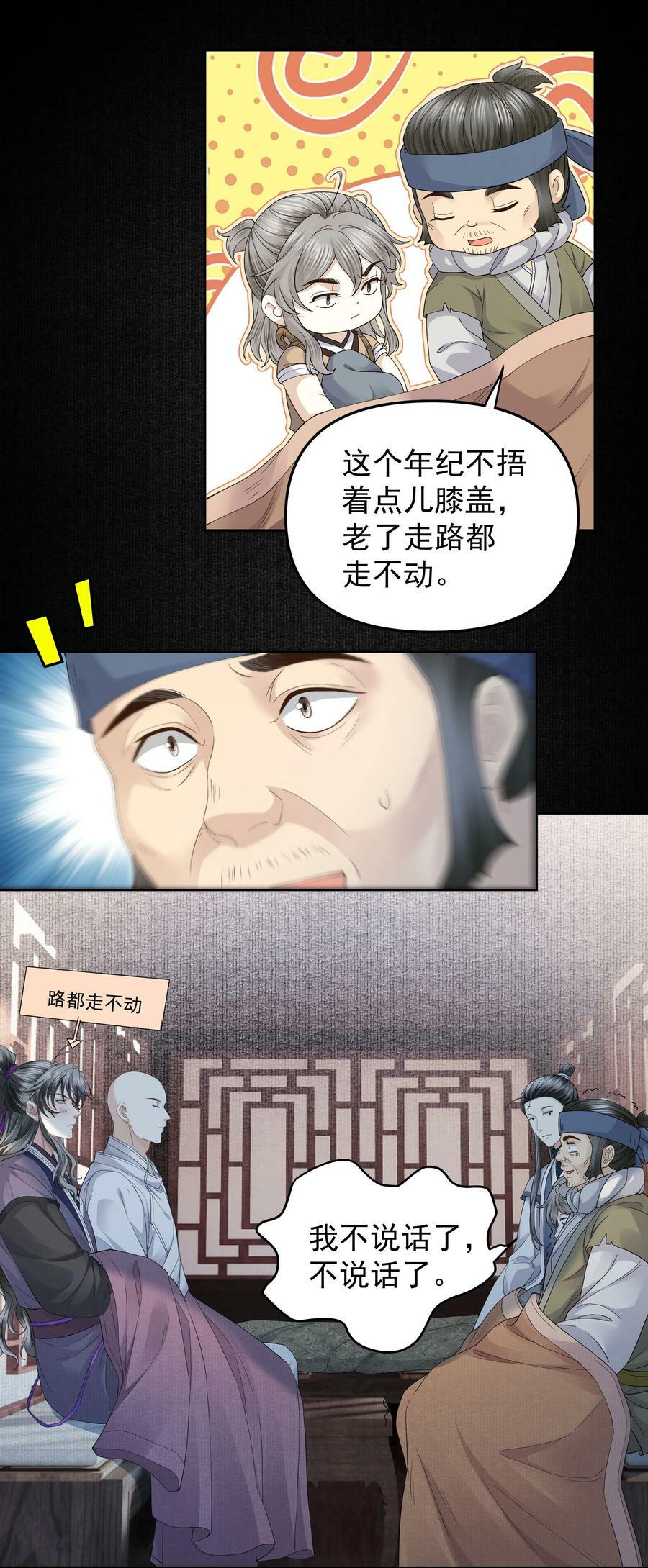 055 戏班子13