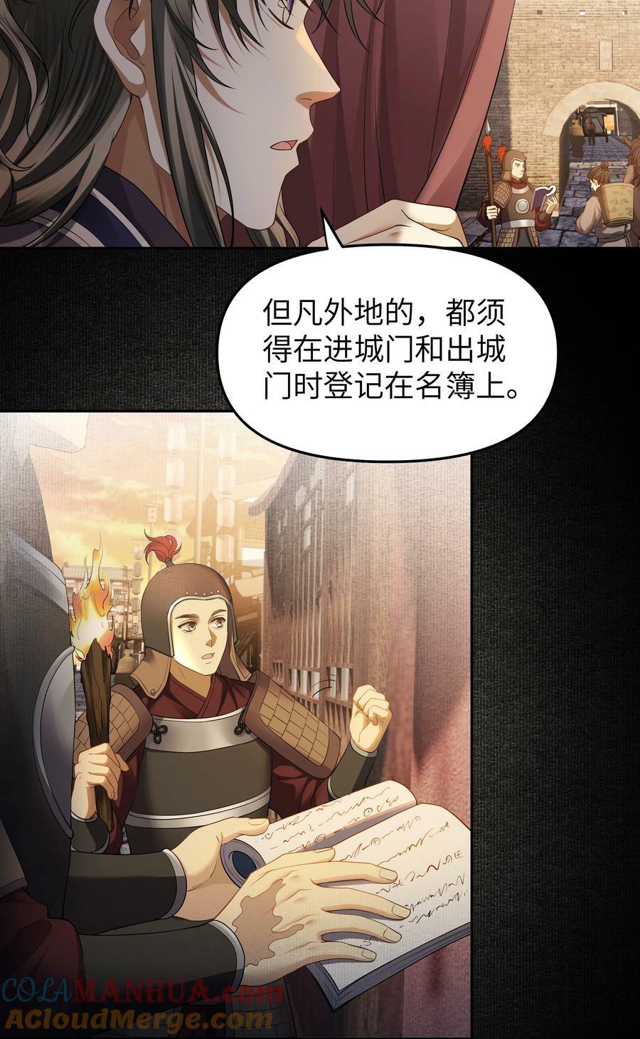 058 入城20
