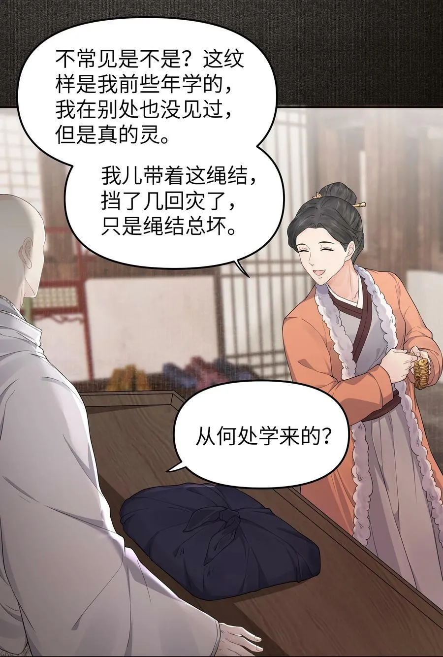 049 国师17