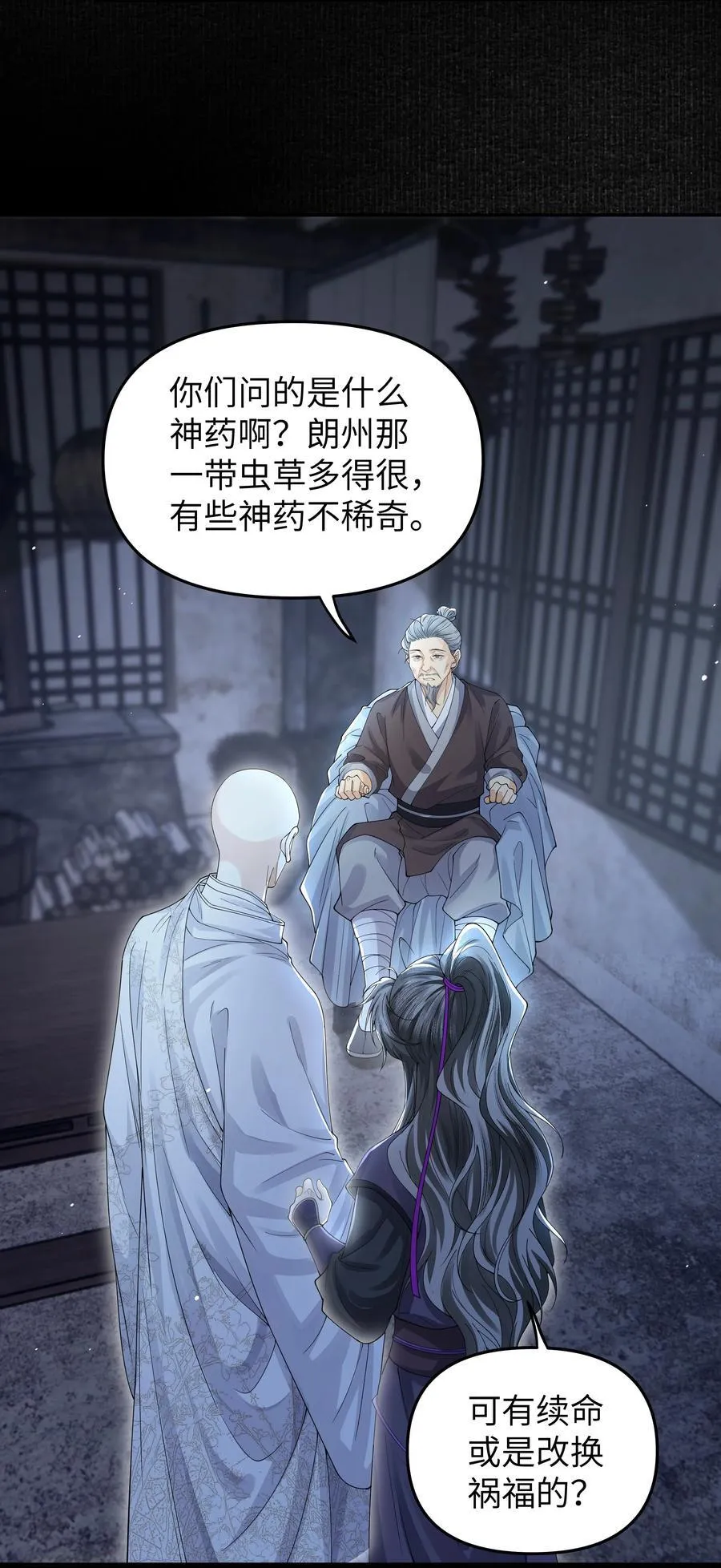 103 百虫洞21