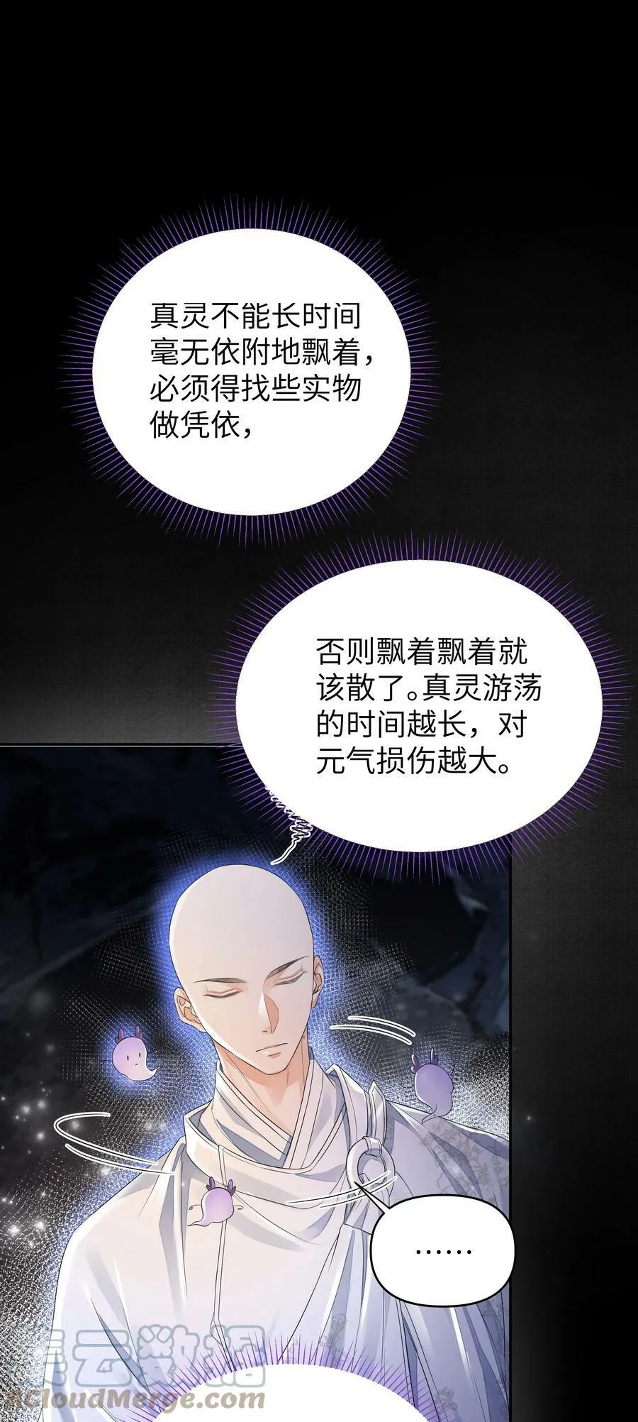 036 身陨26