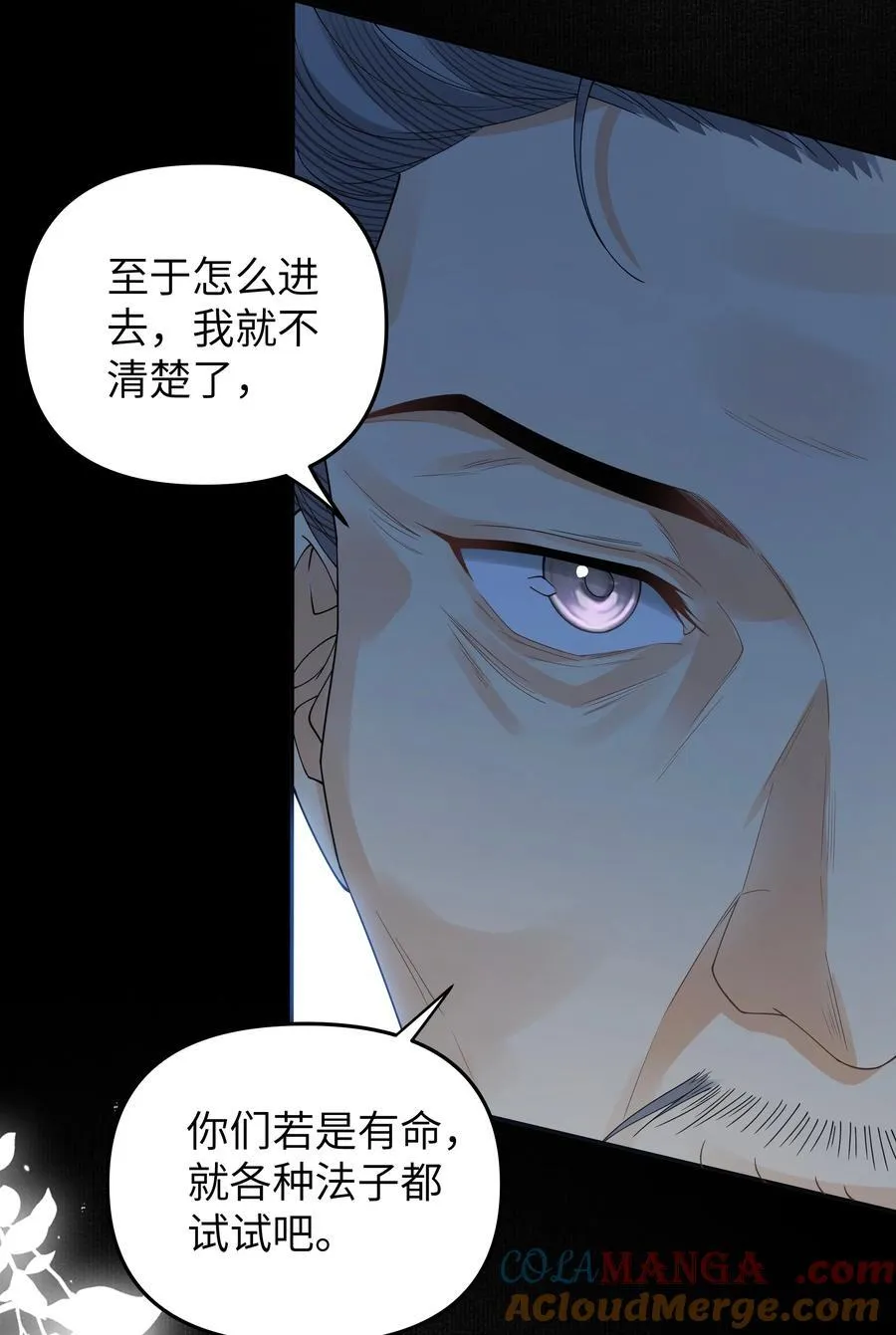 103 百虫洞28