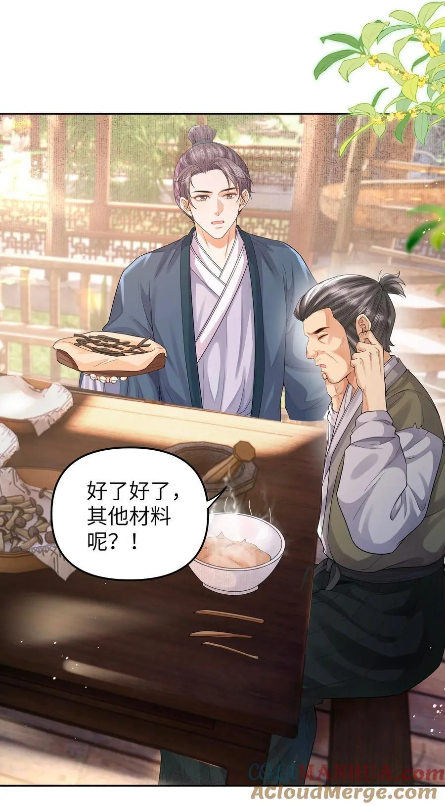 084 簸箕山2