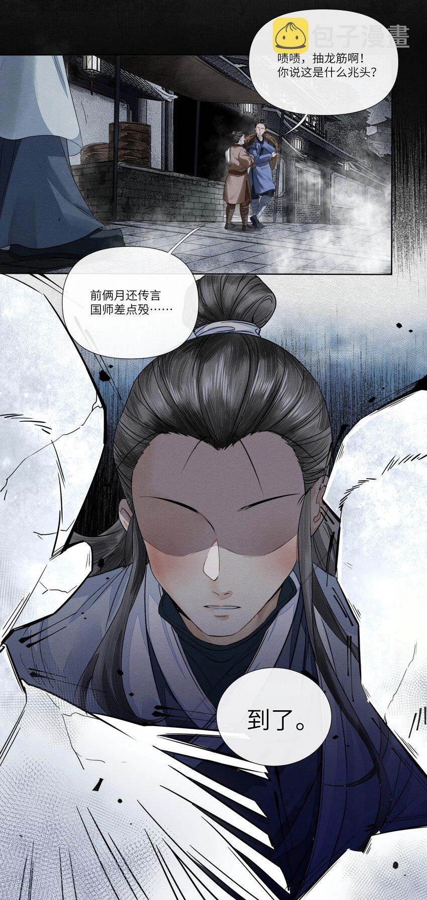 001 书生鬼魂11