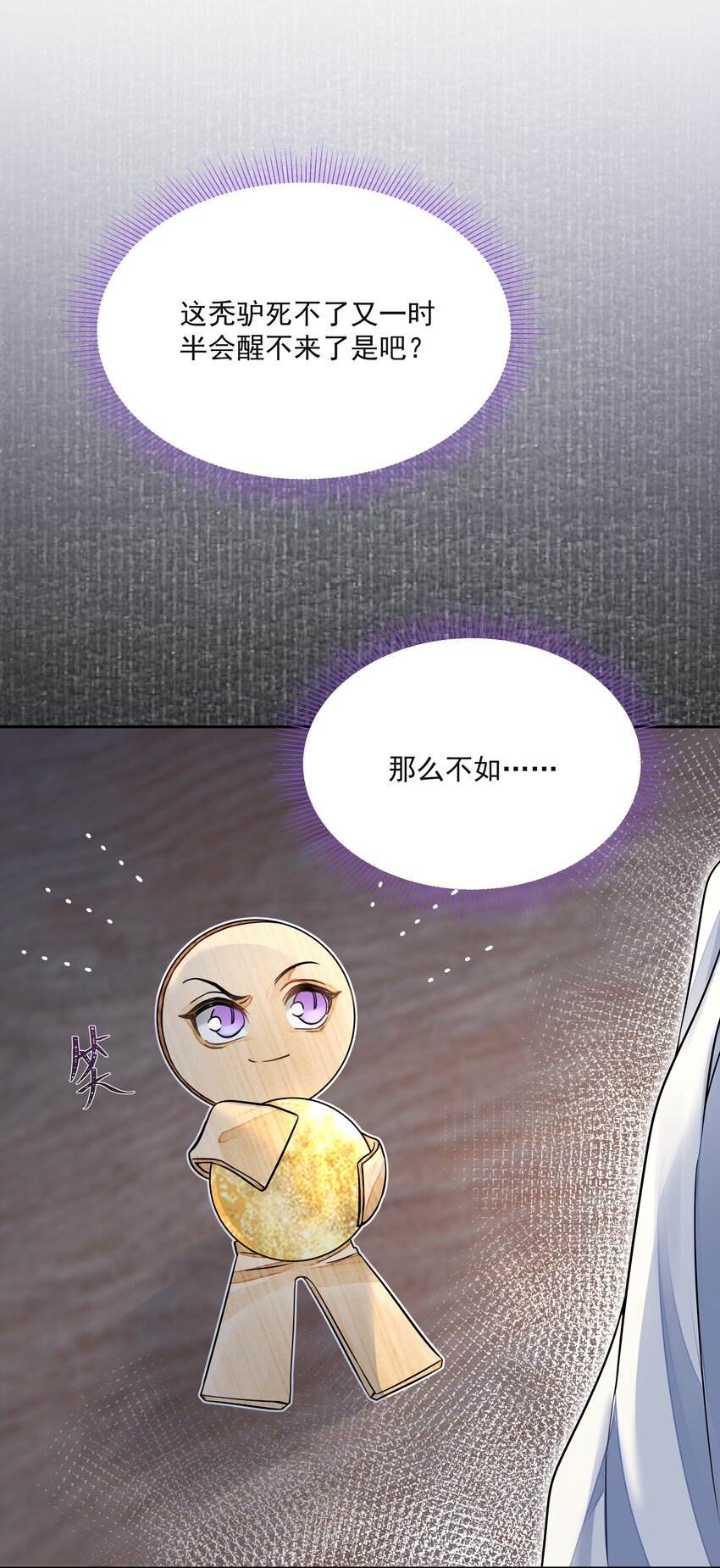 028 超度60