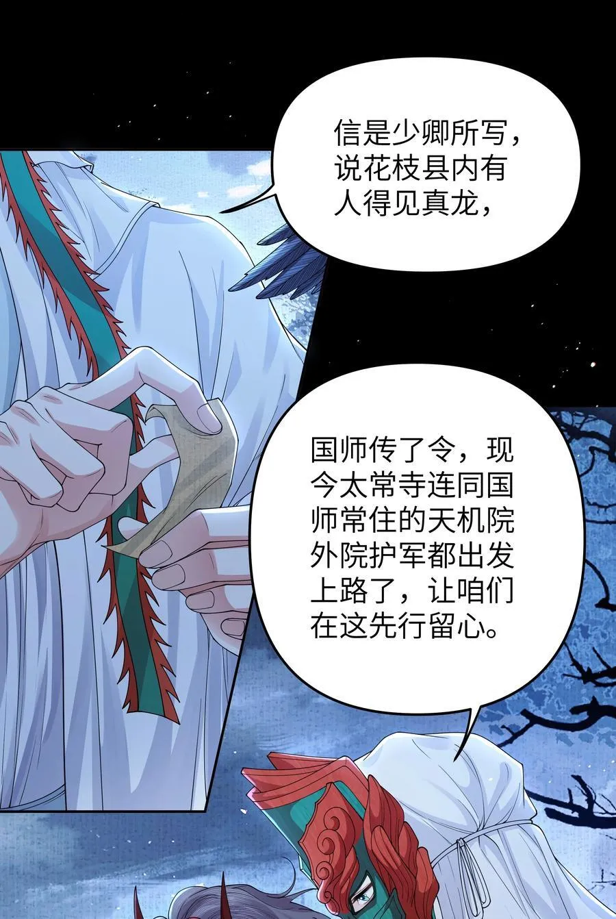 105 居心叵测1