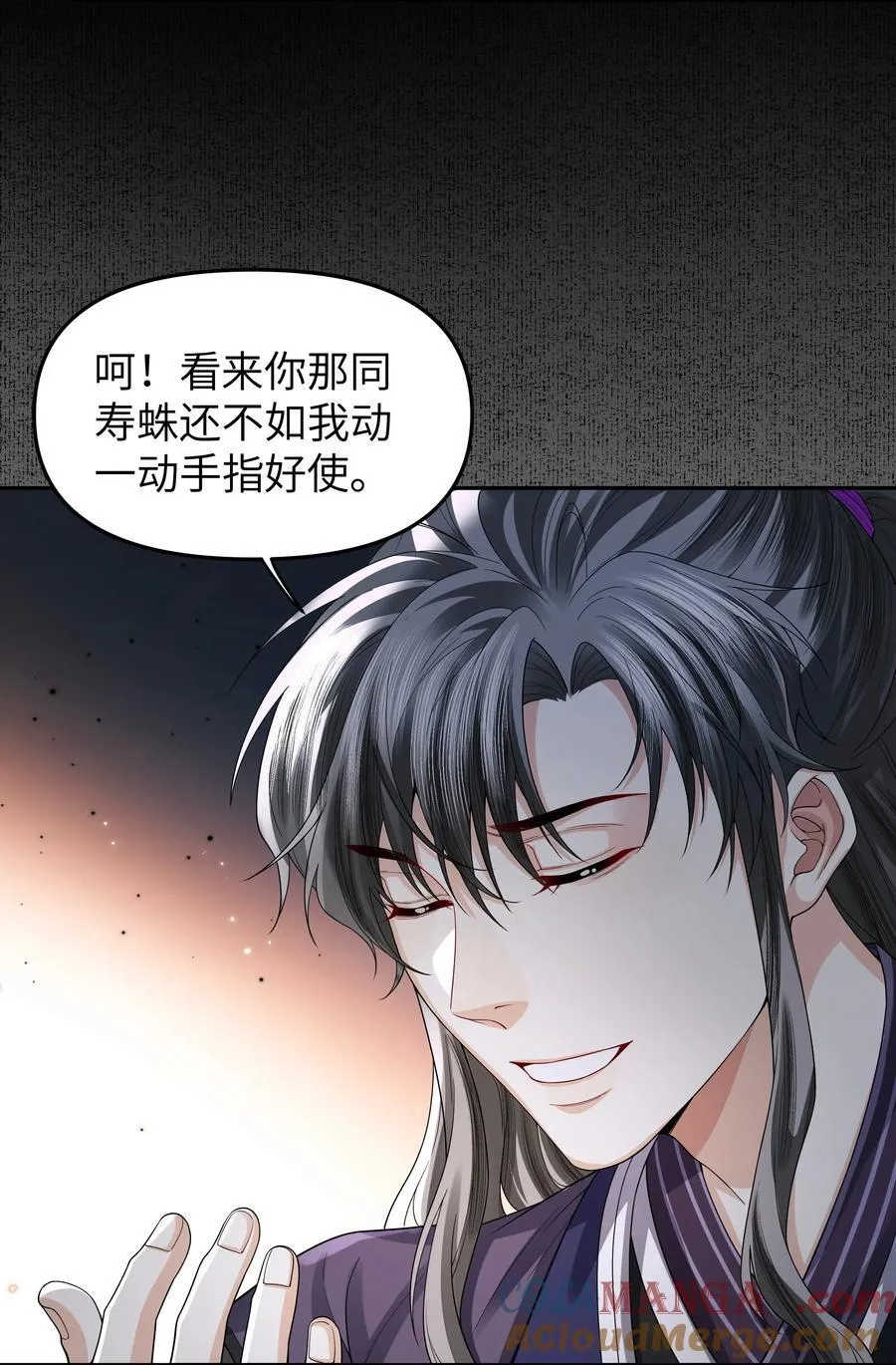 093 术士10