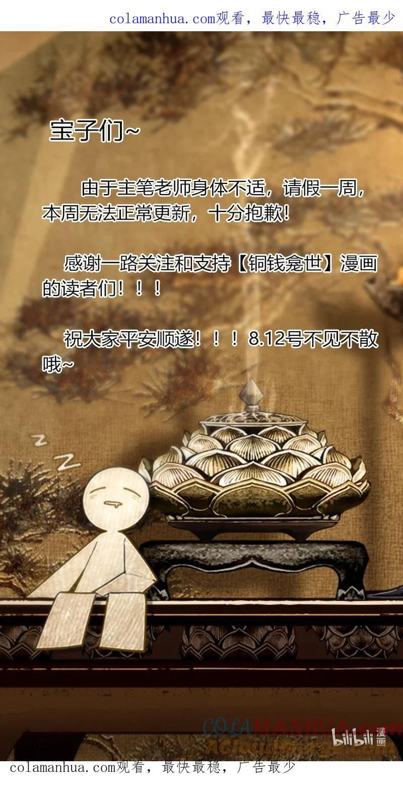 公告 请假公告 20