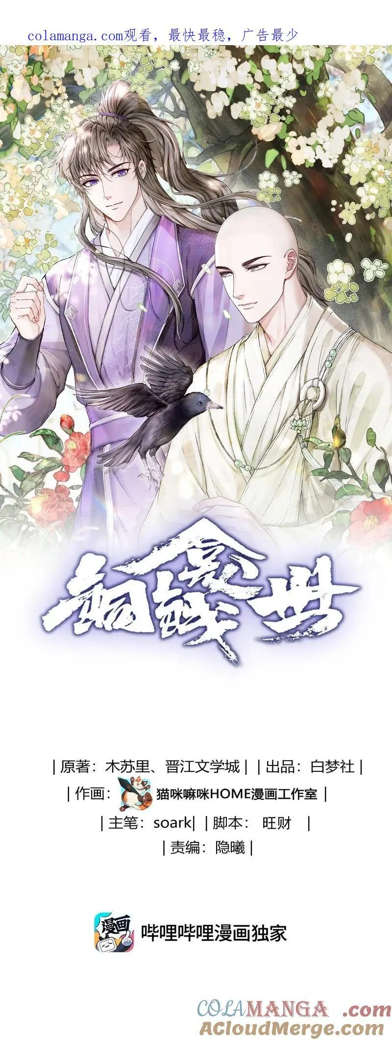 103 百虫洞0
